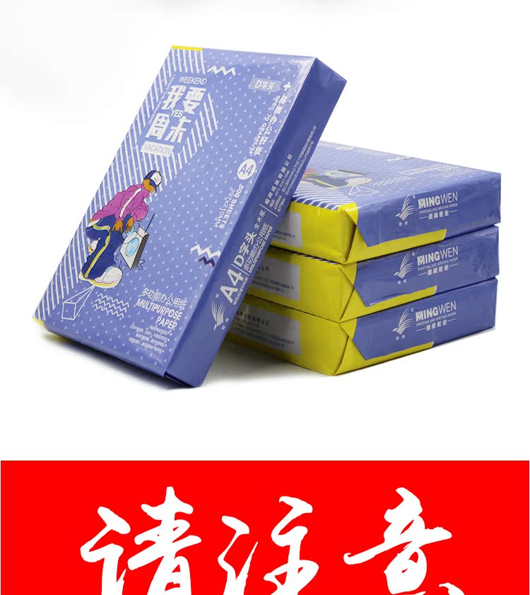 Ming A4 in giấy sao chép 70 g 80 g A4 in giấy trắng văn phòng giấy nháp giấy nguyên chất