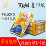 Ming A4 in giấy sao chép 70 g 80 g A4 in giấy trắng văn phòng giấy nháp giấy nguyên chất giấy văn phòng phẩm