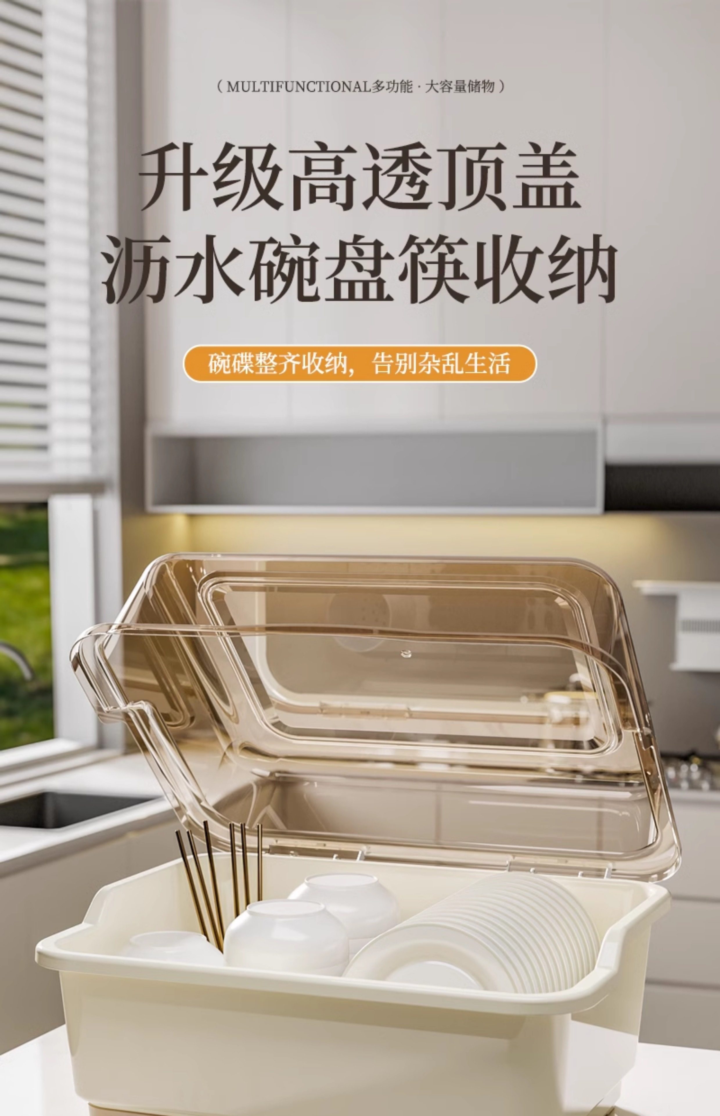 Сушилка 厨房置物架装碗筷收纳盒碗碟沥水架家用放碗箱碗盘收纳层架台面碗盘柜