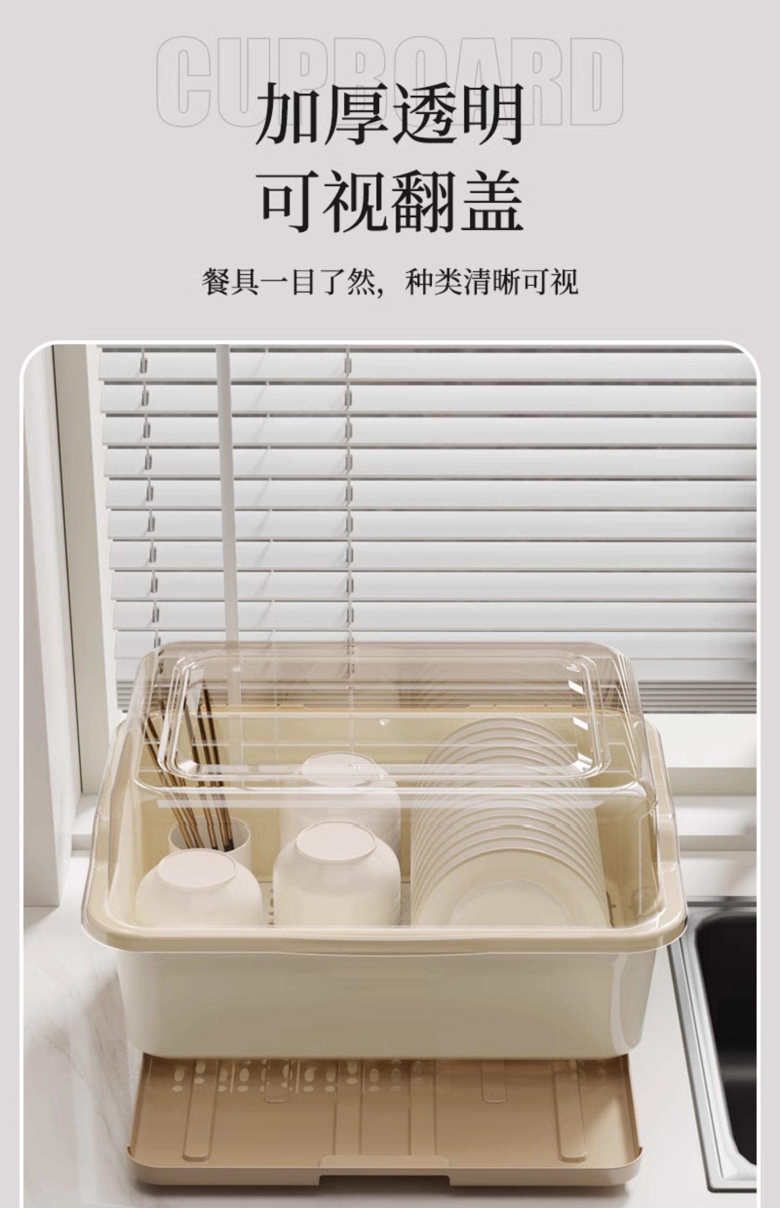 Сушилка 厨房置物架装碗筷收纳盒碗碟沥水架家用放碗箱碗盘收纳层架台面碗盘柜