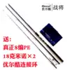 2021 Youer cool battle will be 2 7 meters 3 6 meters 3 9 meters Luya rod sea fishing sea bass rod shore throw long throw rod