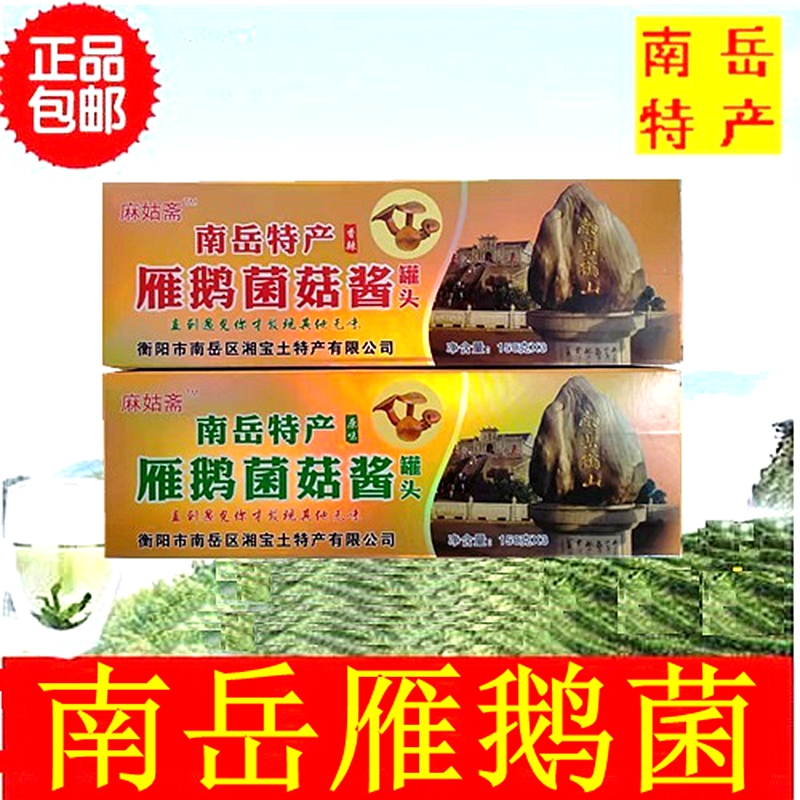 South Yue Specii Goose Goose Fungus Mushroom Sauce Original Flavor Spicy and Fried Rice Cake Mix with Sesame Sauce Chili Sauce Pinch of Stuffed Bun Mushroom Sauce