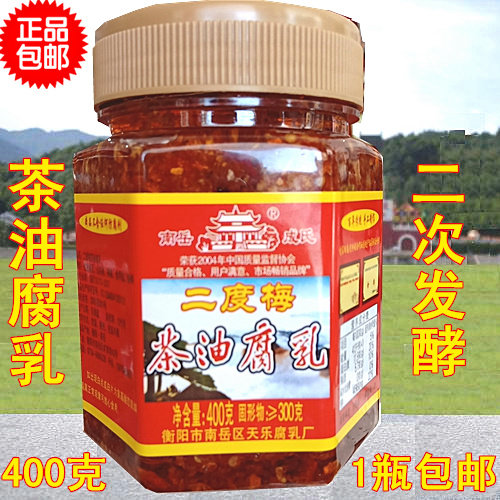 Nanyue Chengshi fermented bean curd Nanyue specialty Hunan spicy fermented bean curd stinky tofu second plum fermented bean curd breakfast appetizer