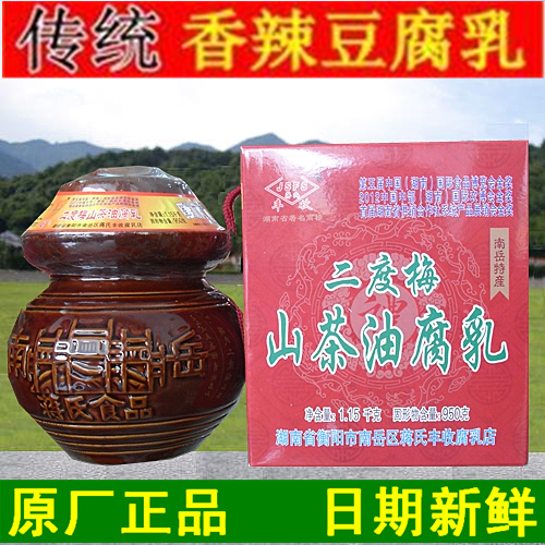 Nanyue Hengshan fermented bean curd Jiang's harvest camellia oil fermented bean curd 1150g cat milk mold tofu bean curd Nanyue specialty