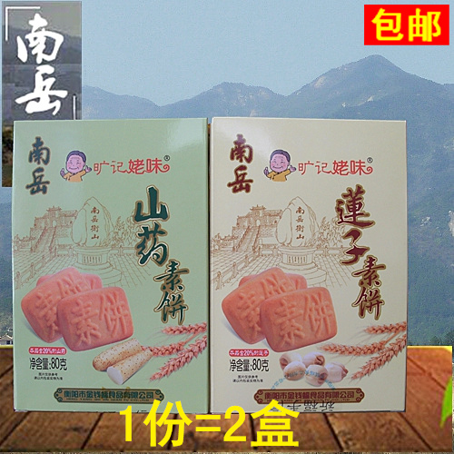 South Yue Vegan Cake Lotus Seed Cake Yam Vegan Cakes South Yue Truffles Taste Balanced Mountain Vegetarian Cakes South Yueti