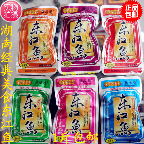 Dongjiang fish Hunan specialty Chenzhou Mang Zehu small fish dried fish cubes spicy comprehensive taste 500g