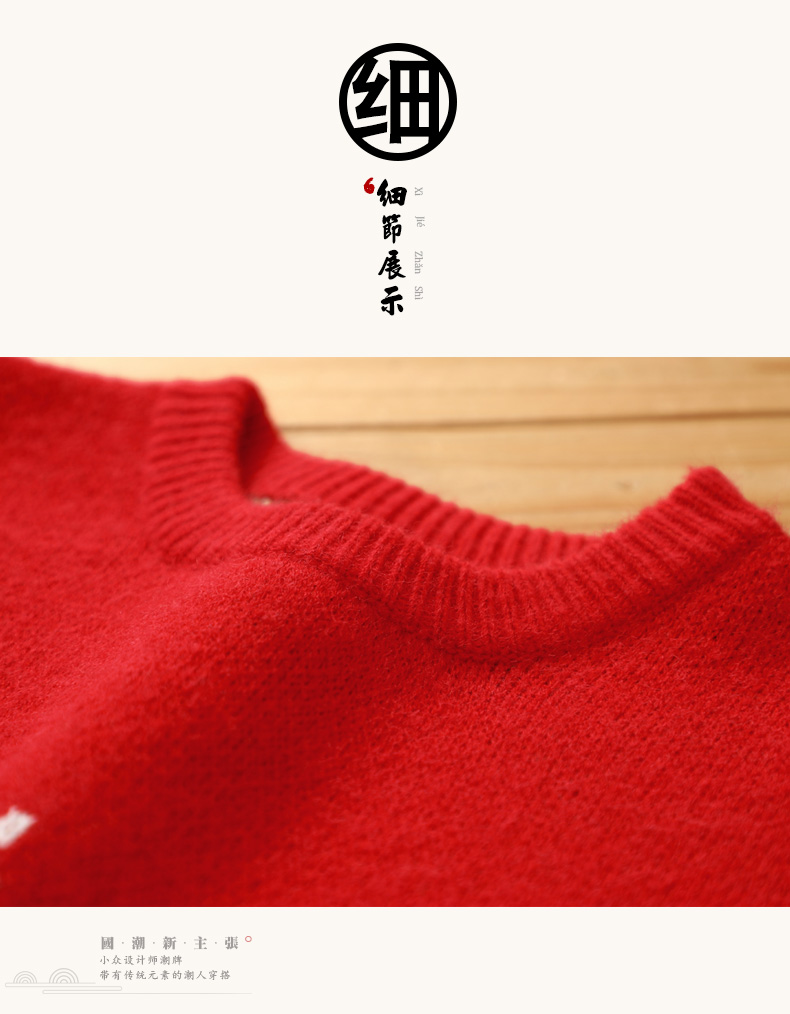 国潮排版1_09.jpg