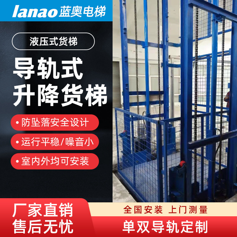 Electric hydraulic guide rail type simple anti-crash small elevator