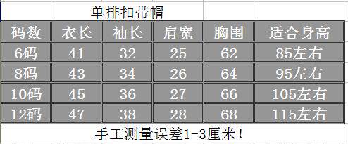 Manteau pour fille en velours côtelé - Ref 2162252 Image 6