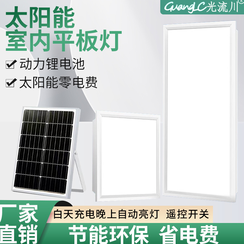 Solar Led Panel Light 300X600 Integrated Ceiling Panel Ceiling Module Aluminum Buckle Panel Embedded