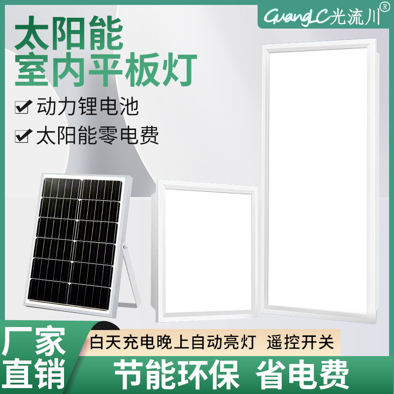 Solar Led Panel Light 300X600 Integrated Ceiling Panel Ceiling Module Aluminum Buckle Panel Embedded Solar Led Panel Light 300X600 Integrated Ceiling Panel Ceiling Module Aluminum Buckle Panel Embedded