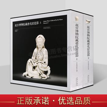 Dehua kiln porcelain from the palace museum collection (set of 2 volumes), ming and qing dehua white porcelain sculptures and furnishings, sacrificial vessels, study utensils, sauce-glazed blue and white porcelain, ceramic art, antique cultural relics collection, appreciation of art, atlas and books