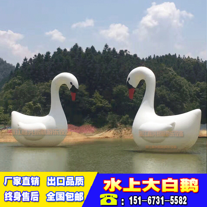 Inflatable water big white goose white swan mandarin duck inflatable model inflatable big yellow duck cartoon model custom flamingo breath-holding