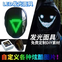 led luminous mask diy future technology mask electronic display halloween cyberpunk functional helmet