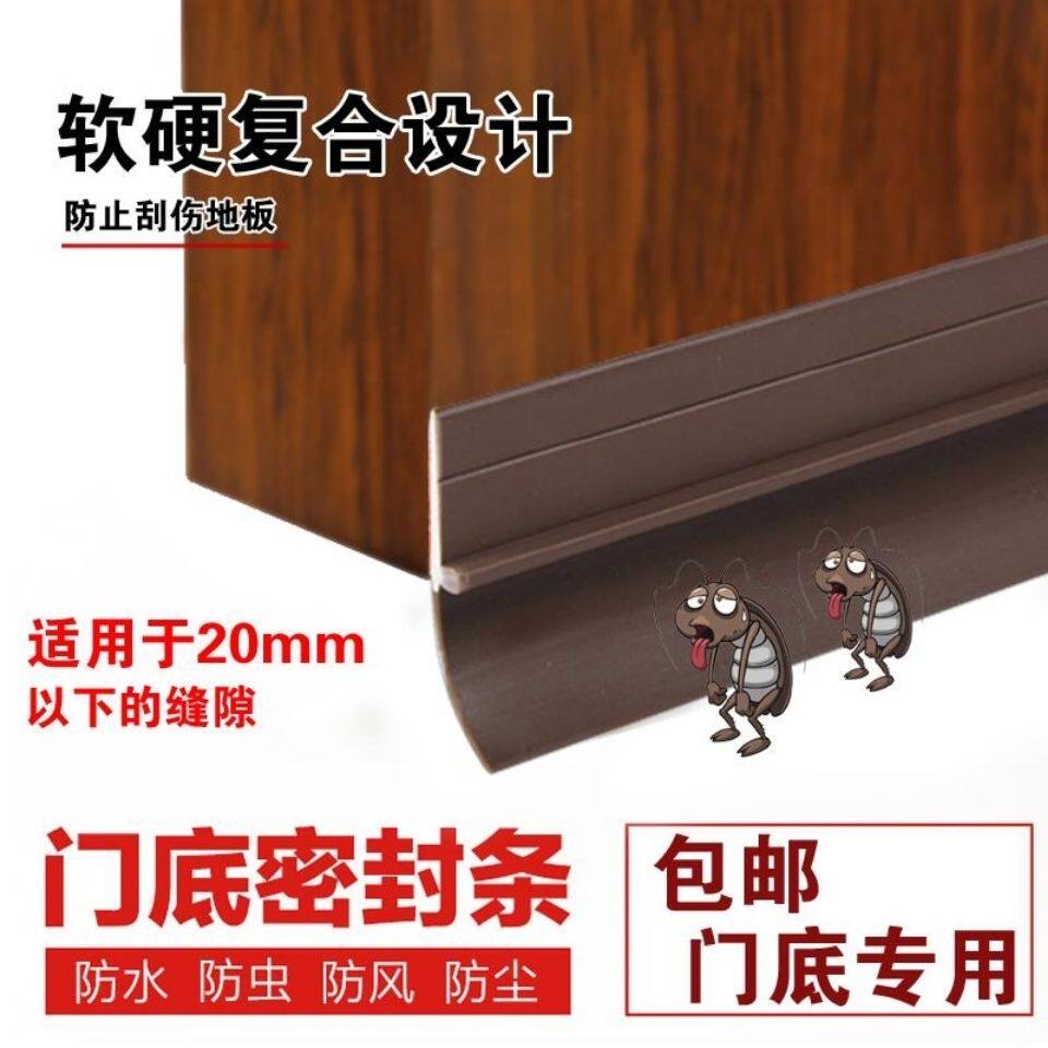Door slit door bottom sealing strip Self-adhesive soundproof security door glass door window Wind Screens Waterproof Adhesive Strips Windproof