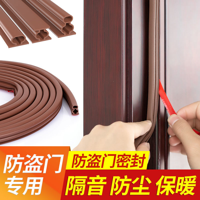 Anti-theft door seam sealing strip Windproof sound insulation self-adhesive type entrance door frame Household silicone thickened anti-collision adhesive strip