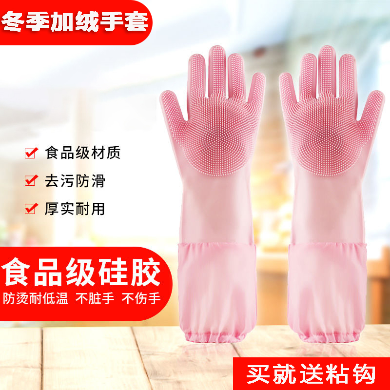 Multifunctional silicone dishwashing gloves Waterproof and anti-scalding winter magic household cleaning brush bowl artifact men and women brush velvet