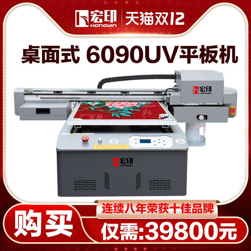 Macro Inprint 6090uv Mighty Tablet Phone Shell Spray Painted Printer Subacrylic Painted Wall Tile Printer-Taobao