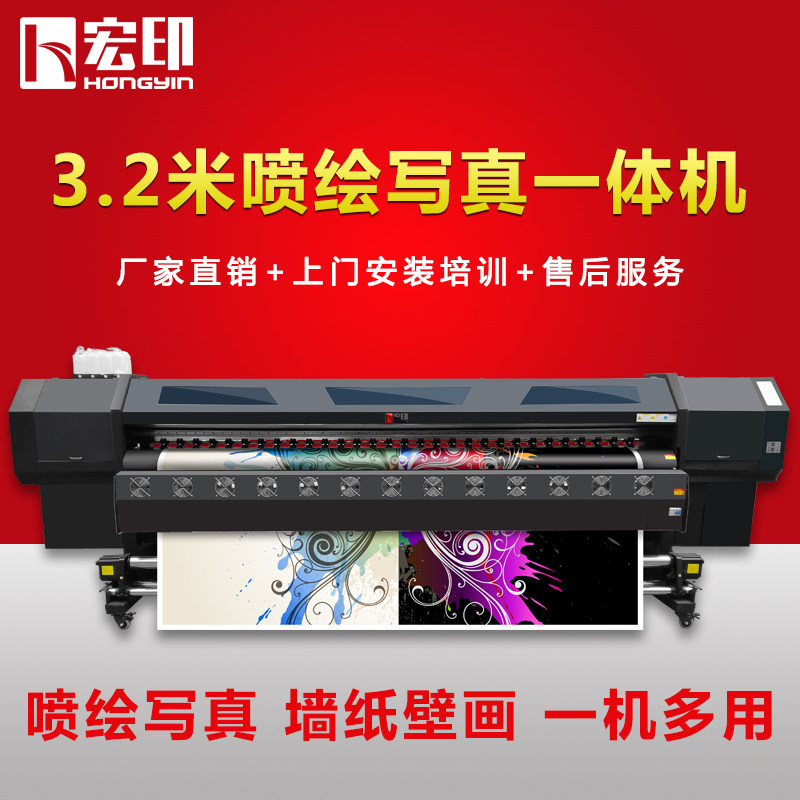 Macro Print HY-3202 Spray Painted Writing Real Machine Outdoor High Precision Writing Real Machine Advertising Spray Painting Writing Real Machine-Taobao