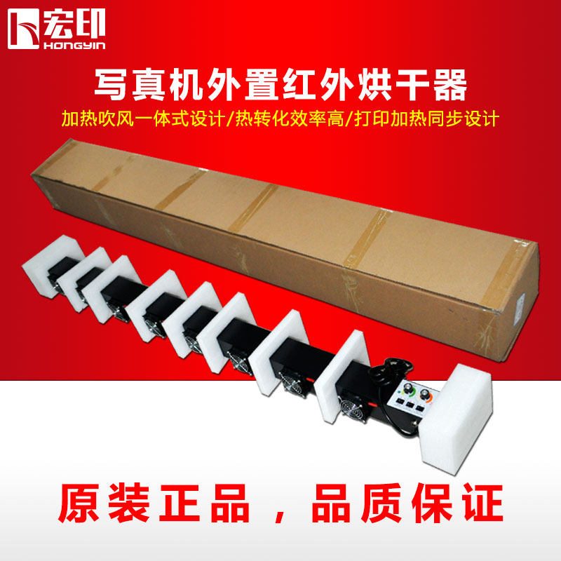 Macro-printed piezoelectric writing machine i.e. beating, i.e. dry drying machine printer picture heater infrared heating drying machine-Taobao