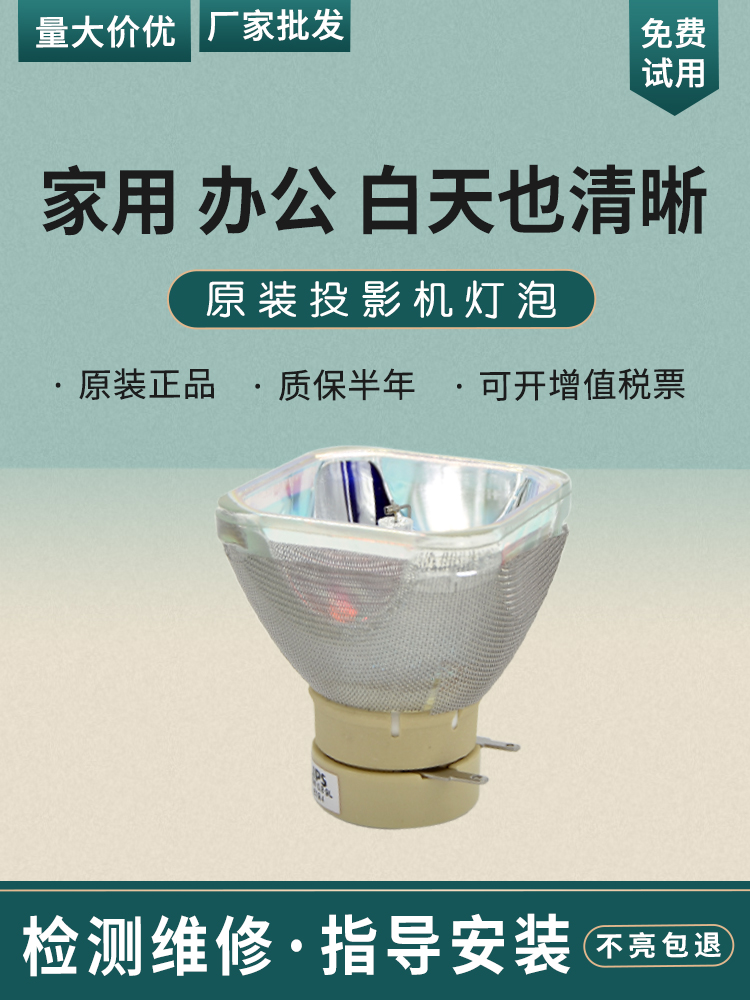 Hitachi Projector Bulb HCP-270X 2600X 2650X 3230X 360X 3230X 3580X 4020X 405