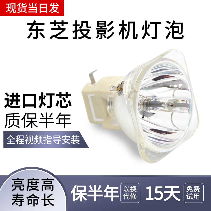 Sea field suitable for Lenovo LENOVO TD310 PROJECTOR LIGHT BULB Bulb E17 5 Bulb-Taobao