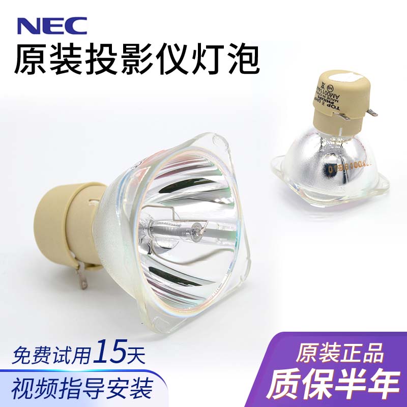 Haitian is suitable for NEC projector bulb NP110 NP115 lamp holder NP13LP NEC projector bulb NP115 NP215 N