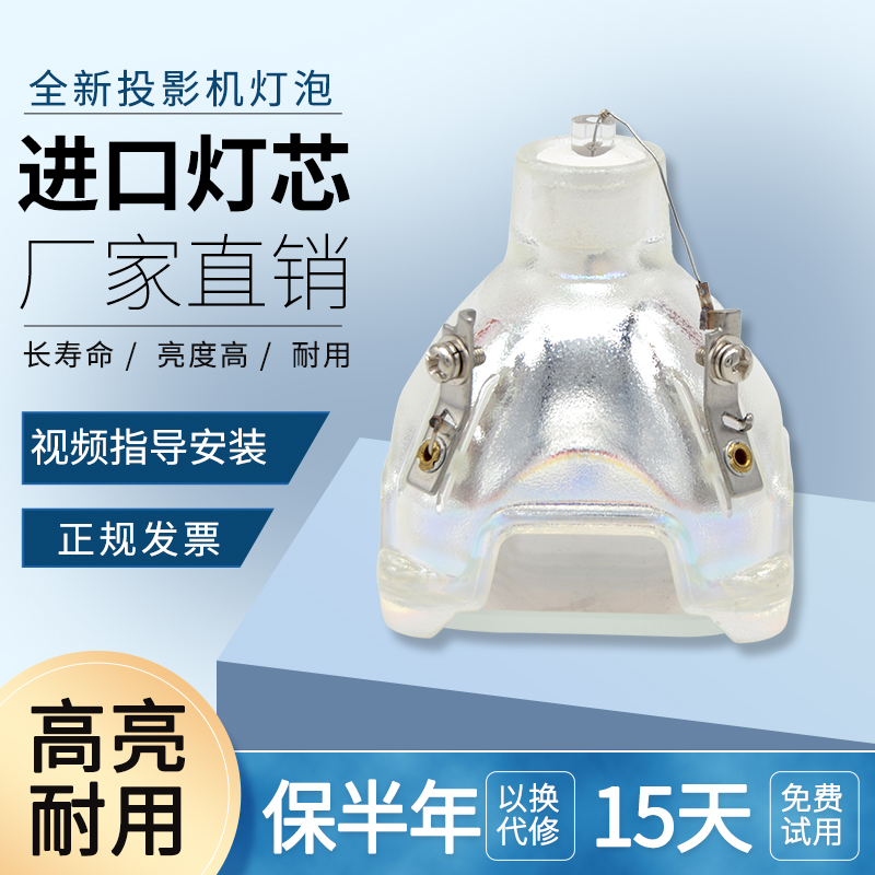 Sea fields suitable for Sanyo projector bulbs PLC-XU40 Sanyo projectors bulb-Taobao