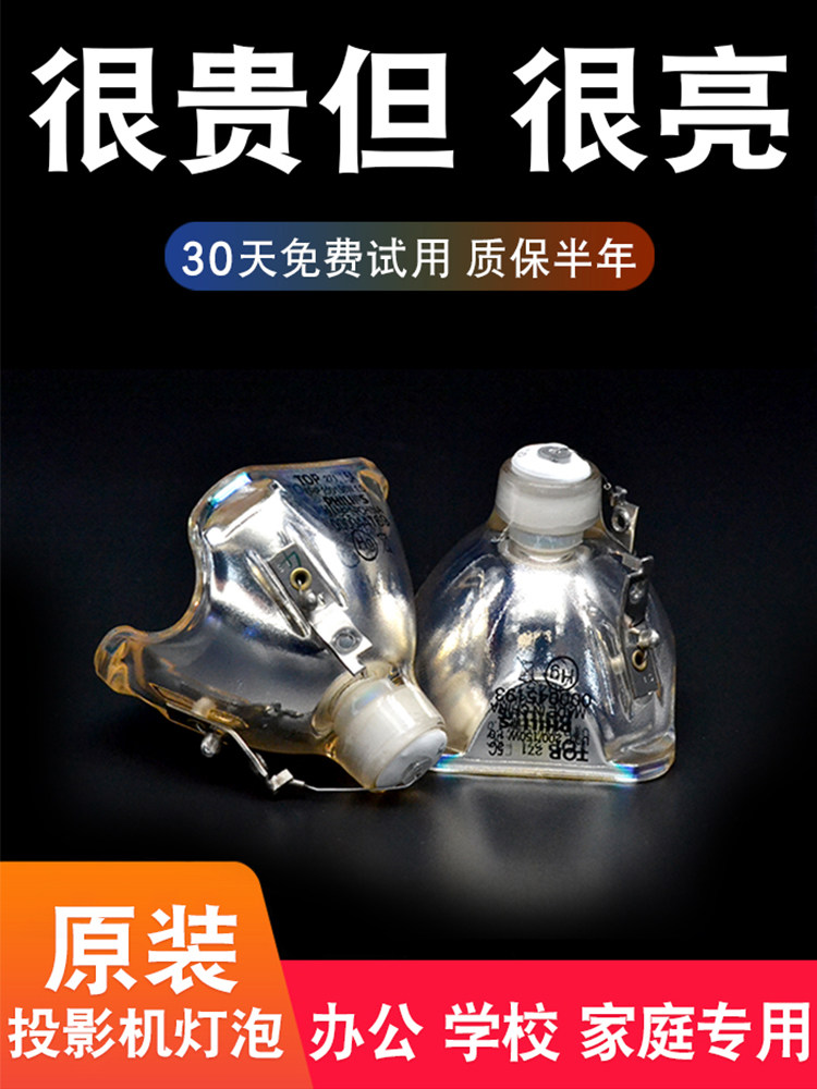 Haitian applies Sanyo Projector Instrument bulb PLV-Z4000 Z800 LP-Z2000 Z3000PLC-XU73 XW6