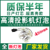 Haiti phù hợp với bóng đèn máy chiếu Panasonic PT-BX620C / PT-BX621C / PT-BX650C / bw530c - Phụ kiện máy chiếu màn hình máy chiếu 100 inch Phụ kiện máy chiếu