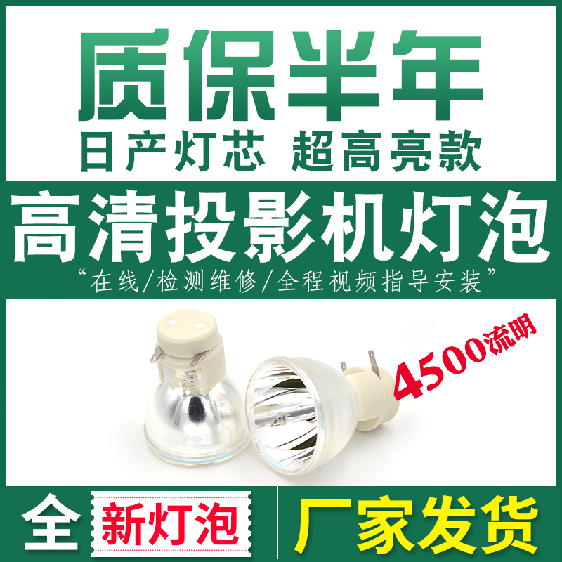 Haitian is suitable for Mitsubishi Mitsubishi LVP-XD250 GX-325 LVP-XD280 projector bulb