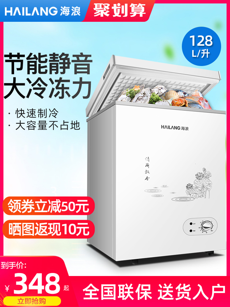 128L household small freezer Large capacity commercial energy-saving double temperature horizontal freezer Mini small refrigerator double door