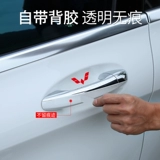 Wuling Hongguang S3 Bowl Post 21 Mini EV Macaron 730 дверных ручек