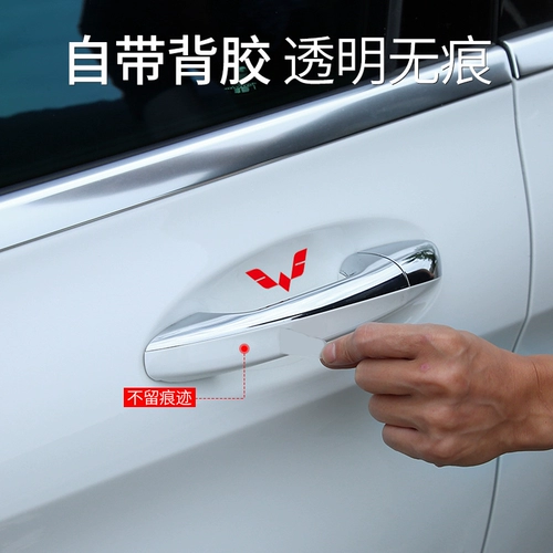 Wuling Hongguang S3 Bowl Post 21 Mini EV Macaron 730 дверных ручек