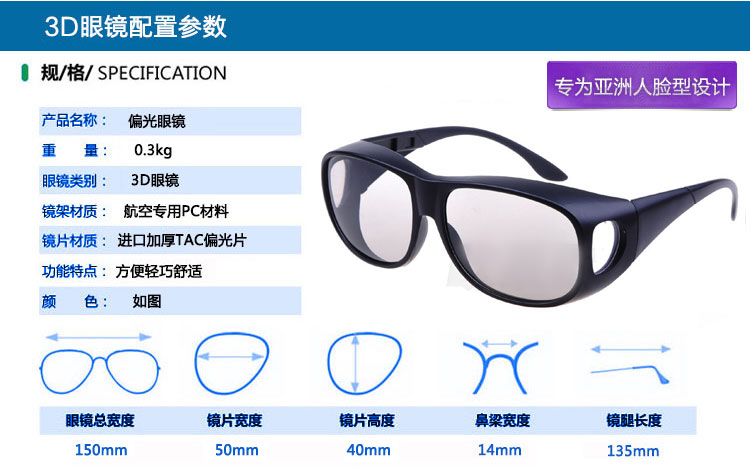 Lunettes 3D - Ref 1240999 Image 8