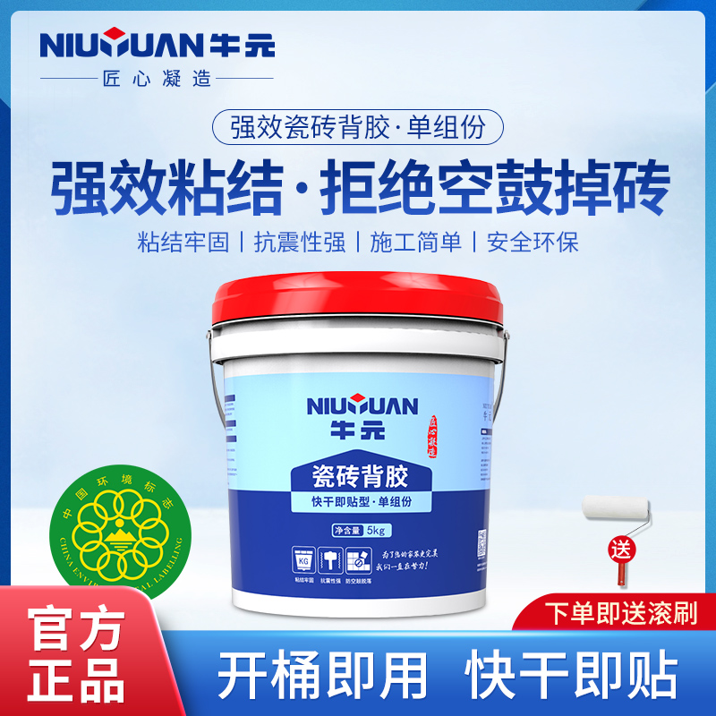 Beef Meta Tile Back Glue Single Set Quick Drying I.e. Post-Type Penetration Adhesive Vitrified Brick Tile Adhesive Back Gluing