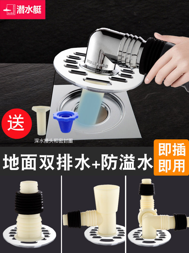 Washing machine floor drain joint Three-way air conditioning adapter Drainage sewer pipe Deodorant anti-overflow water device Powder room cover