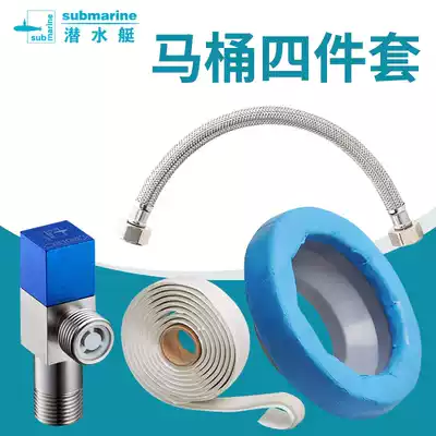 Submarine toilet full set of installation accessories toilet three-piece set four-piece angle valve hose flange American solid adhesive Porcelain Treasure