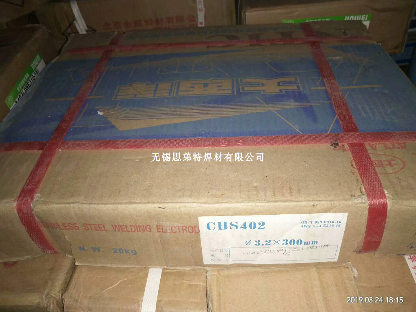 Atlantic CHS402 (A402) stainless steel welding rod E310-16 welding rod 2 5 3 2 4 0mm