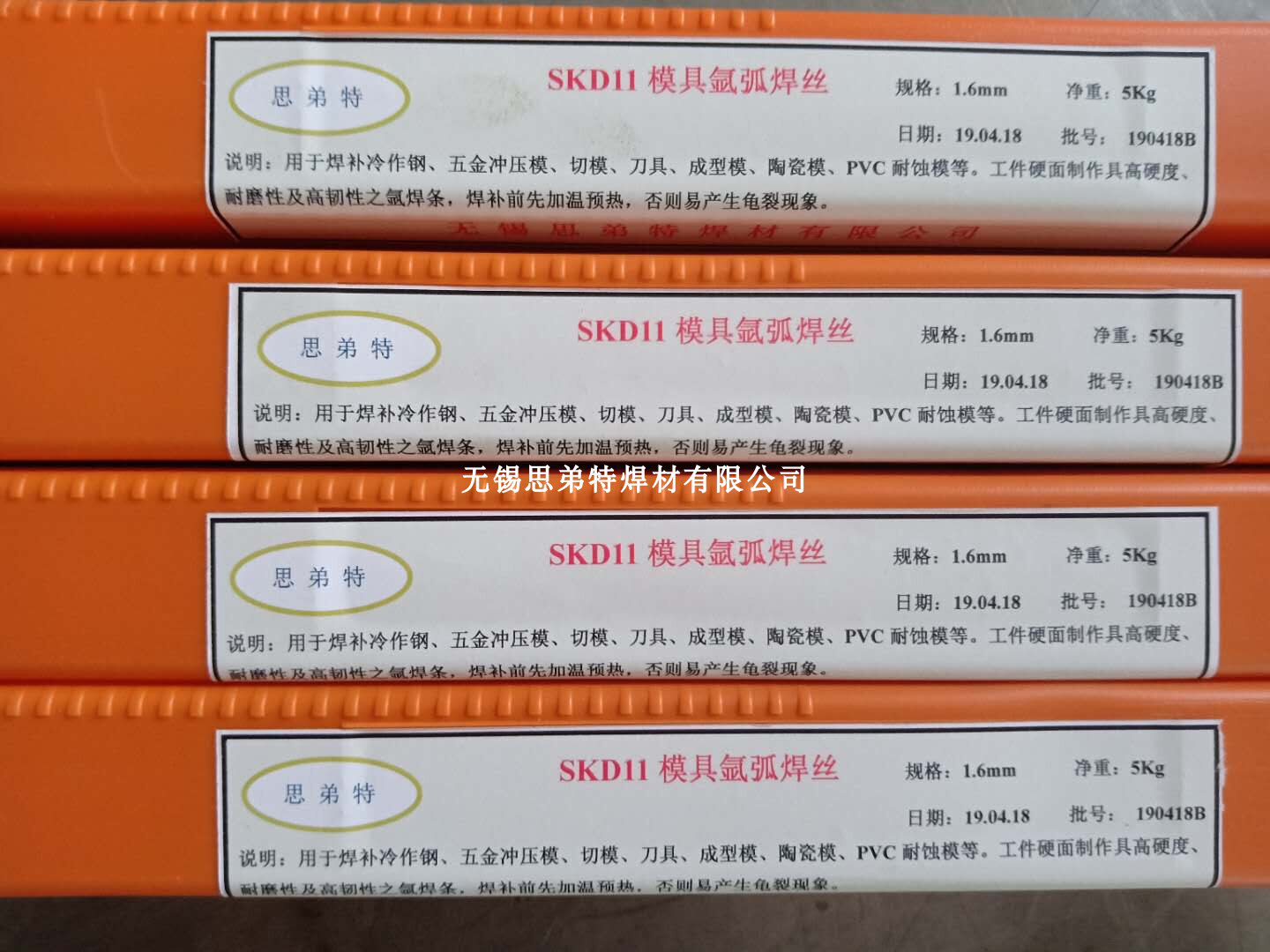 SKD61 SKD61 SKD11 SKD11 P20Ni P20Ni NAK80 718738 die argon arc alloy welding rod