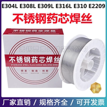 Stainless steel flux cored wire E304L E308L E309L E316L E2209 E310LT1-1 steam shielded welding