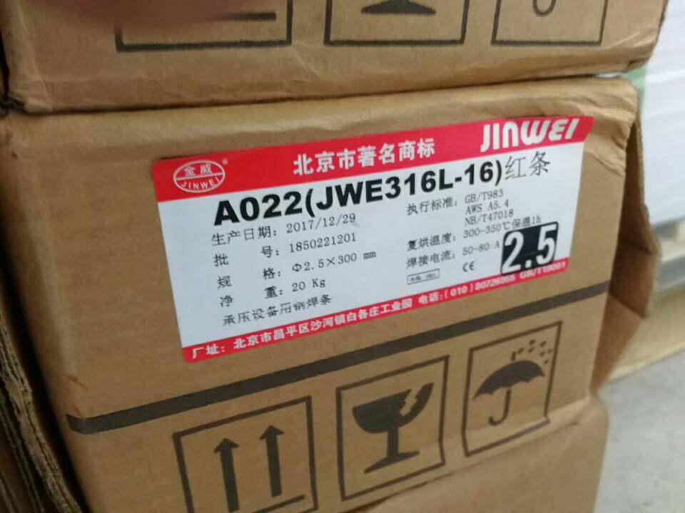 Beijing Jinwei A022 stainless steel welding rod JWE316L-16 pressure equipment welding rod E316L-16 red welding rod