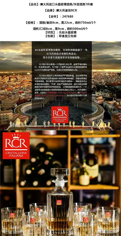 Ý RCR Crown Bộ 7 ly rượu whisky thủy tinh pha lê không chì - Rượu vang