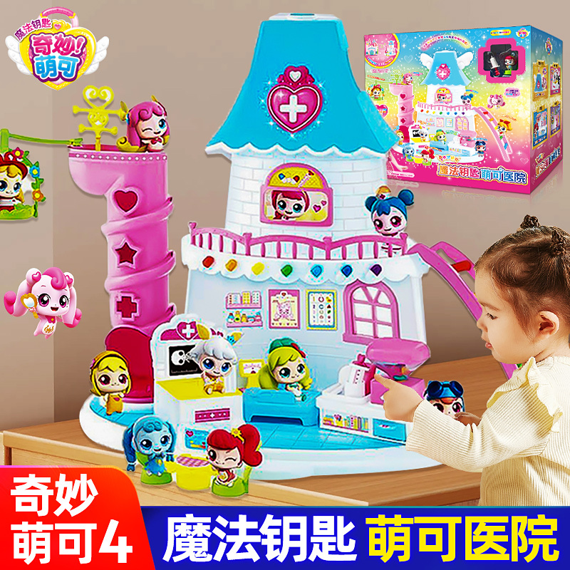 Wonderful and Adorable Magic Key Season 4 Toy Hospital Doctor Castle Five Five Girl Birthday Gift Pretend Play