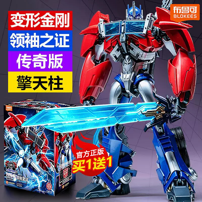 New Brooke Leader's Certificate Optimus Prime Brooke Transformers Legendary Edition Robot Male Figure Toy