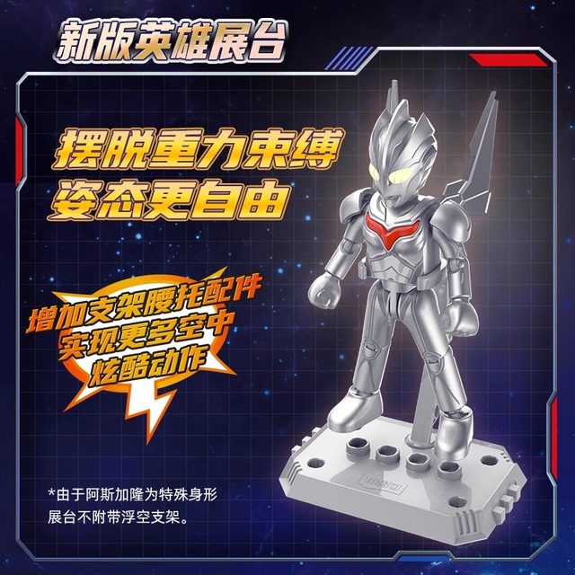 Ultraman Brooke Brickman 11 Eleventh Star Edition ປະກອບກ່ອງຕາບອດ Toy ເດັກຊາຍ Kedai