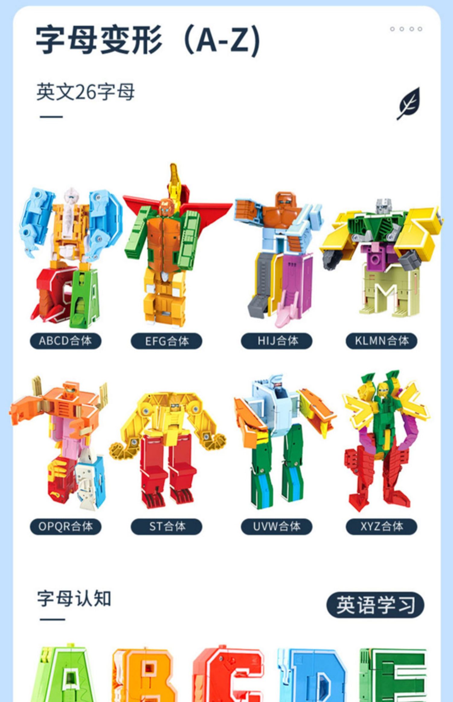 数字变形益智玩具 拼装合体机器人3-6岁儿童字母金刚机甲汽车男孩