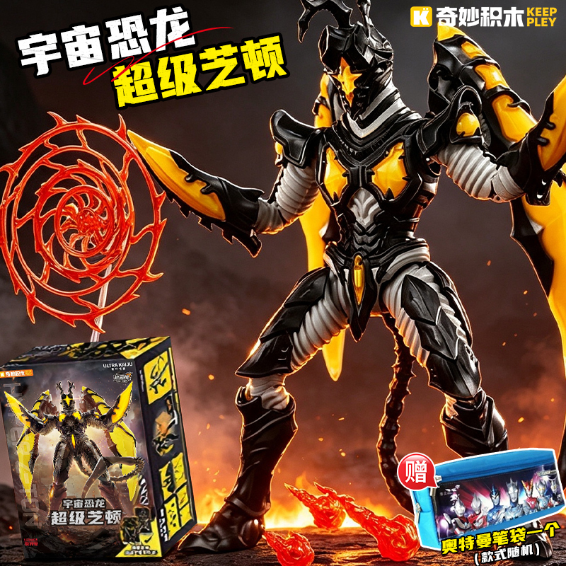 Wonderful Building Blocks Ultraman Super Zediton Hypa Jeton Love Edition Boys' Toy Universe Dinosaur Official New Product