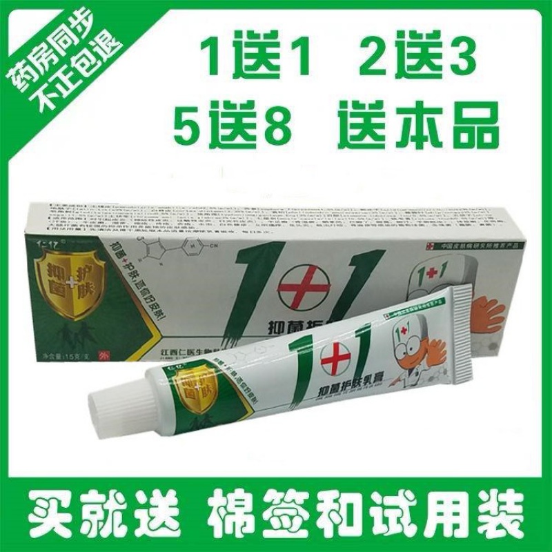 Renyi 1 1 ointment herbal cream to relieve itching skin topical antibacterial itching psoriasis eczema benefit skin