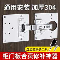Шарниры 304 不锈钢合页修复固定板橱柜门门卡扣合荷叶铰链折页闭门通用型